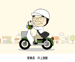 イメージ